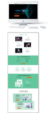 膠囊網頁設計 打造高效、易用的用戶體驗