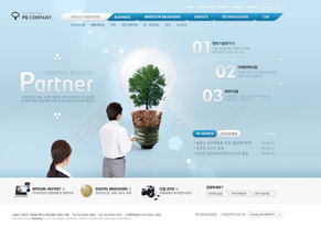 藍色商務公司網頁設計PSD源文件 免費下載與使用指南