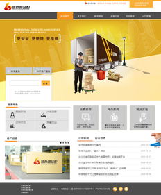 數字化時代的視覺溝通藝術 網站設計及內頁設計的核心策略與趨勢