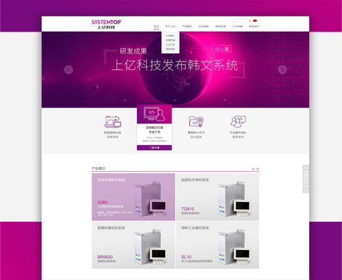 上億科技網站設計與信息系統集成 構建數字化時代的核心競爭力